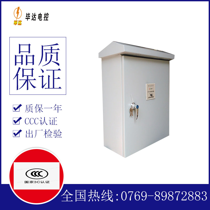 辉南户外配电箱