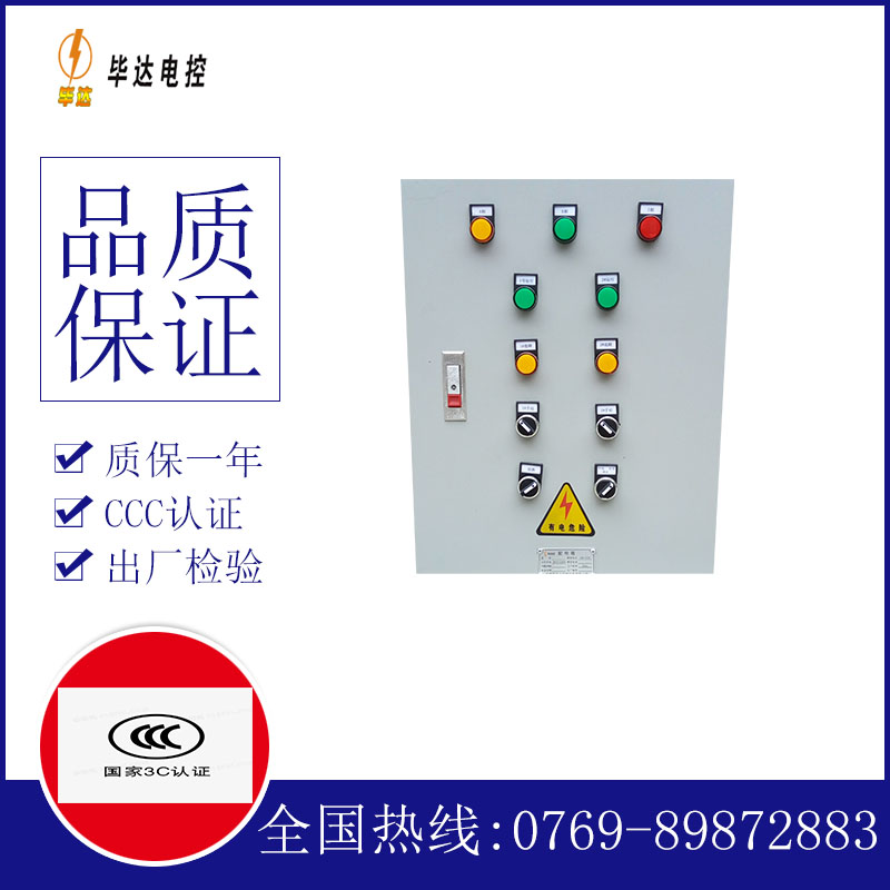 辉南水泵控制箱